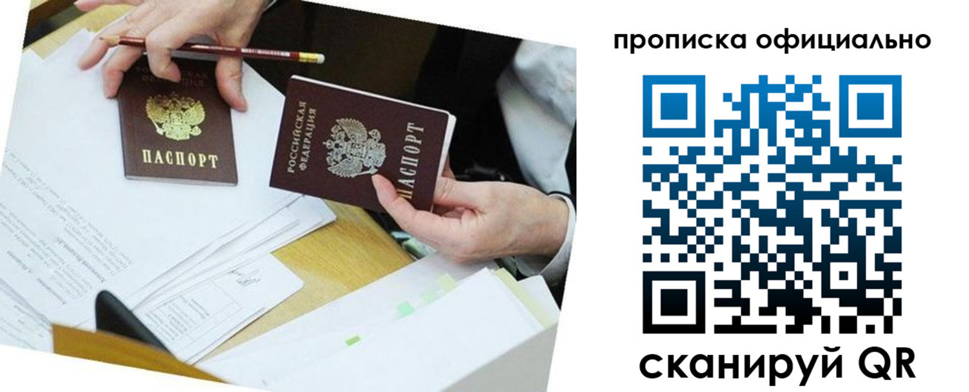 пропишу в квартире в Мичуринске