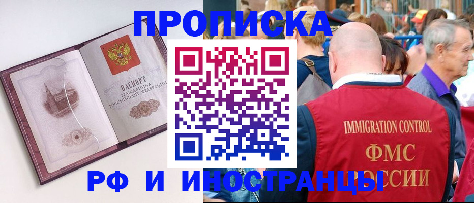 временная регистрация поиск в Мичуринске