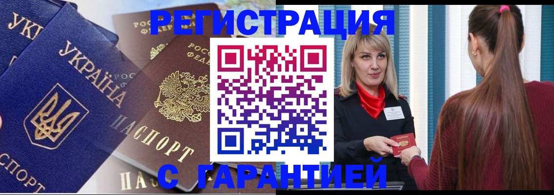 временная регистрация законно в Мичуринске