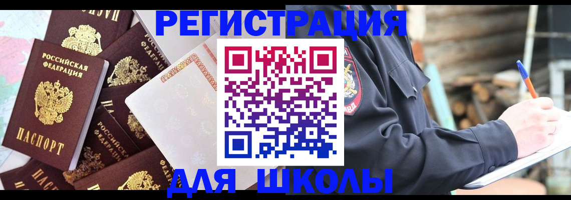 прописка иностранных граждан в Мичуринске